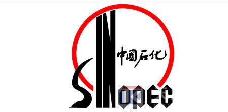 中國石化